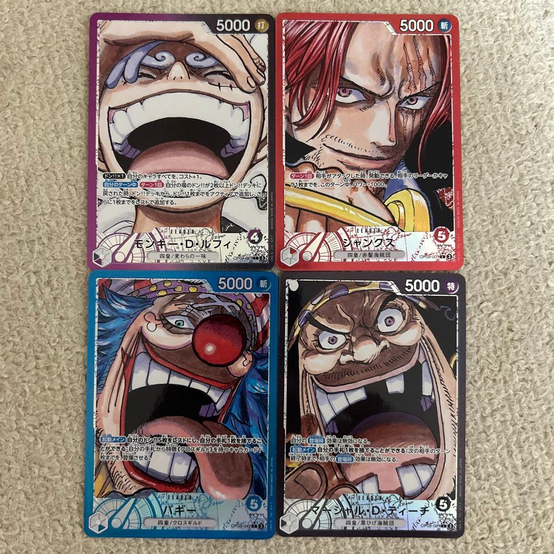 新四皇リーパラ ルフィ シャンクス バギー ティーチ リーダーパラレル