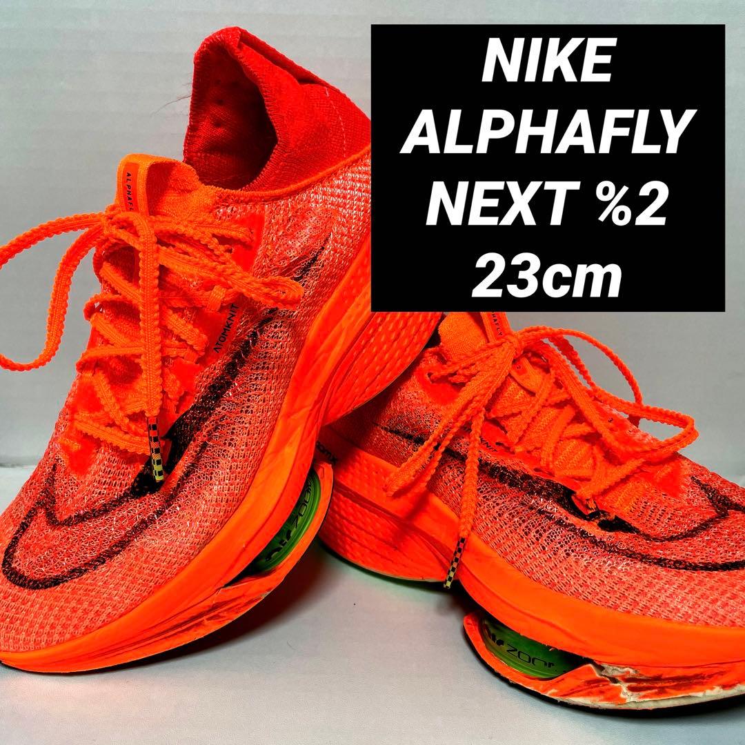 ナイキ アルファフライ ネクストパーセント2 - メルカリ