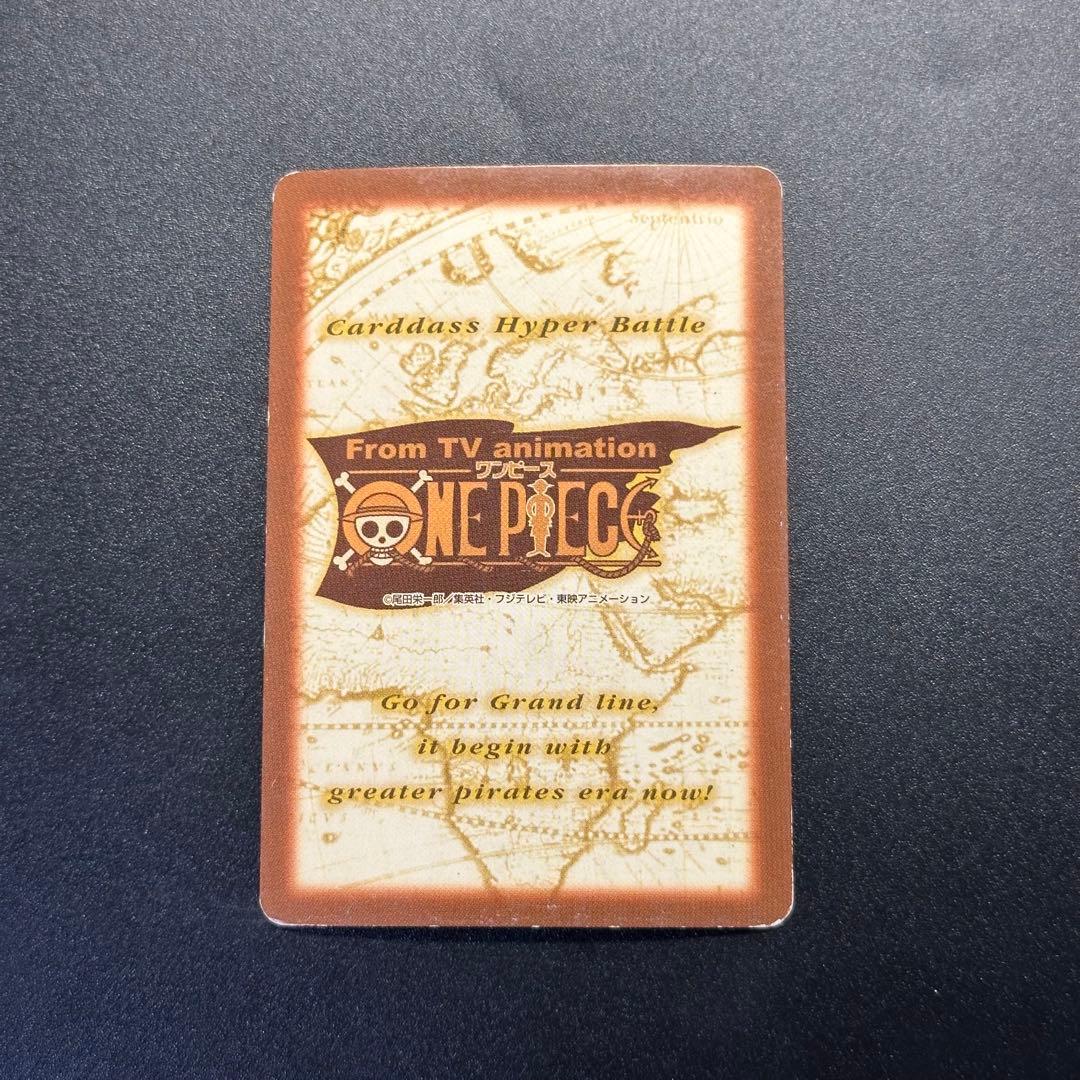 旧ワンピースカード カードダス ハイパーバトル ルフィ海賊団 S64 8