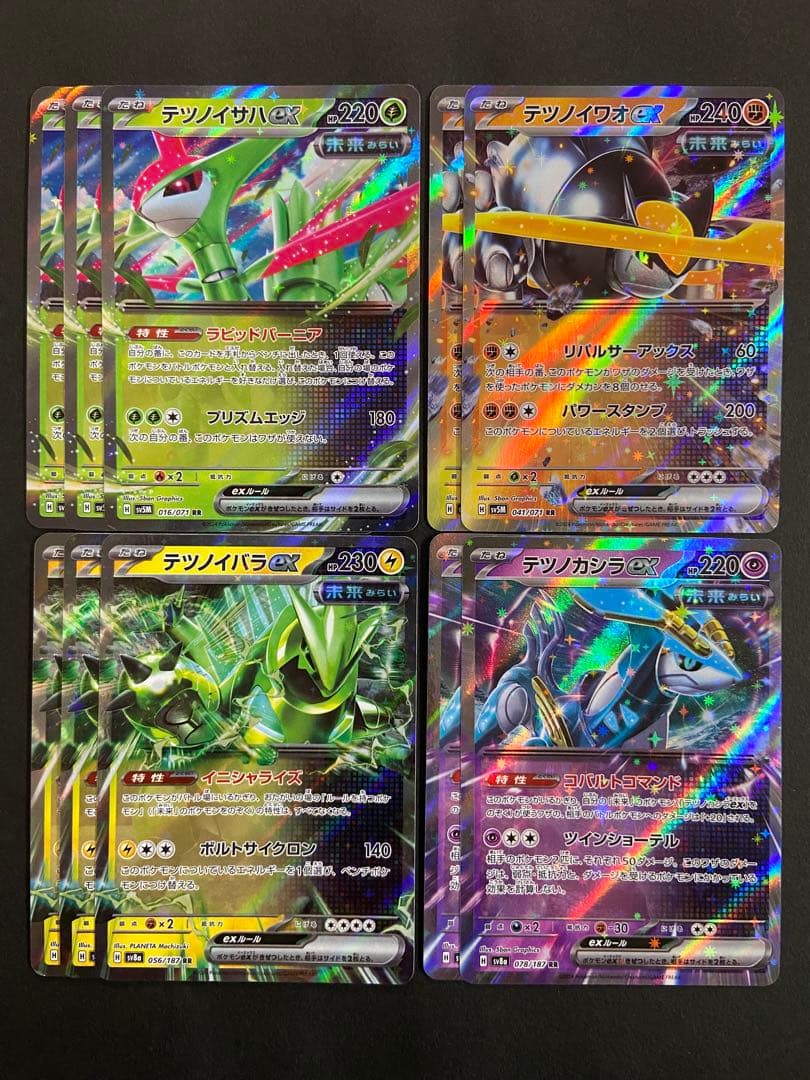 ポケカ テツノイサハ テツノイワオ テツノイバラ テツノカシラex RR 10