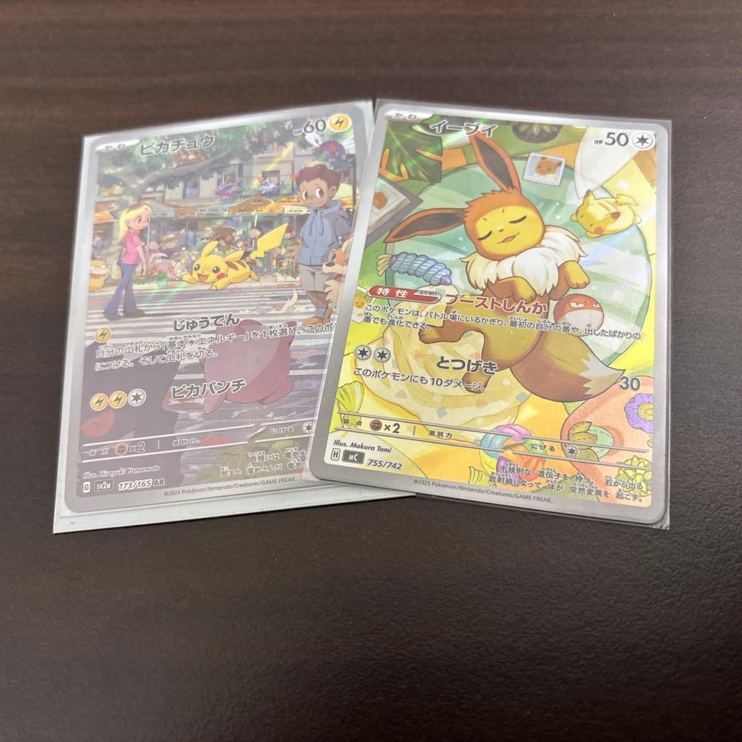 【AR】ピカチュウ&イーブイ ポケカ】ピカチュウ(AR仕様)【-】PROMO 218/SV-Pポケモンカードゲーム