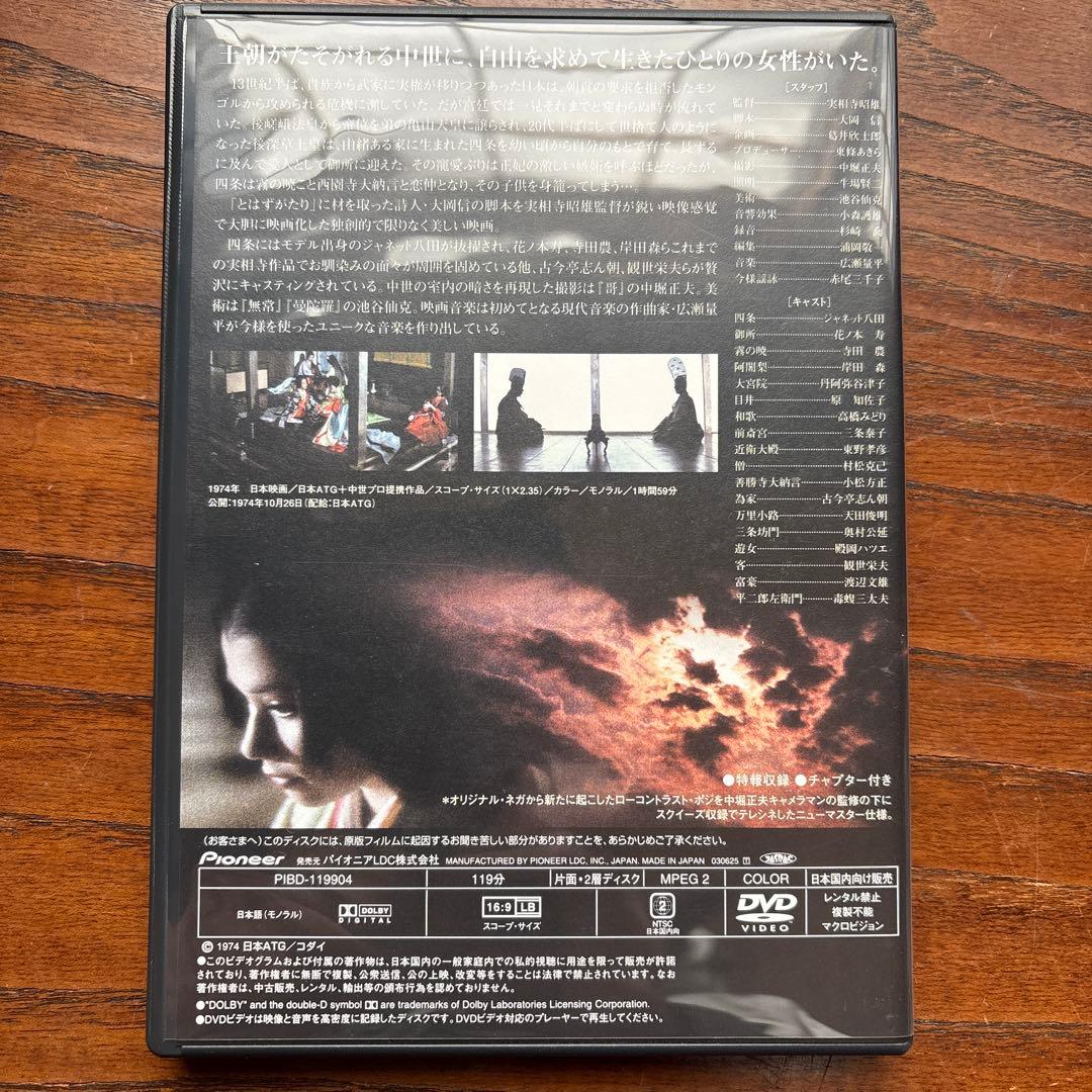 実相寺昭雄コレクション〈初回限定生産・8枚組〉 - メルカリ