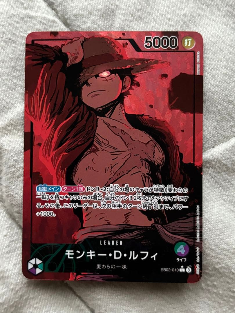 モンキー・D・ルフィ L リーダーパラレル(リーパラ) EB02-010 - メルカリ