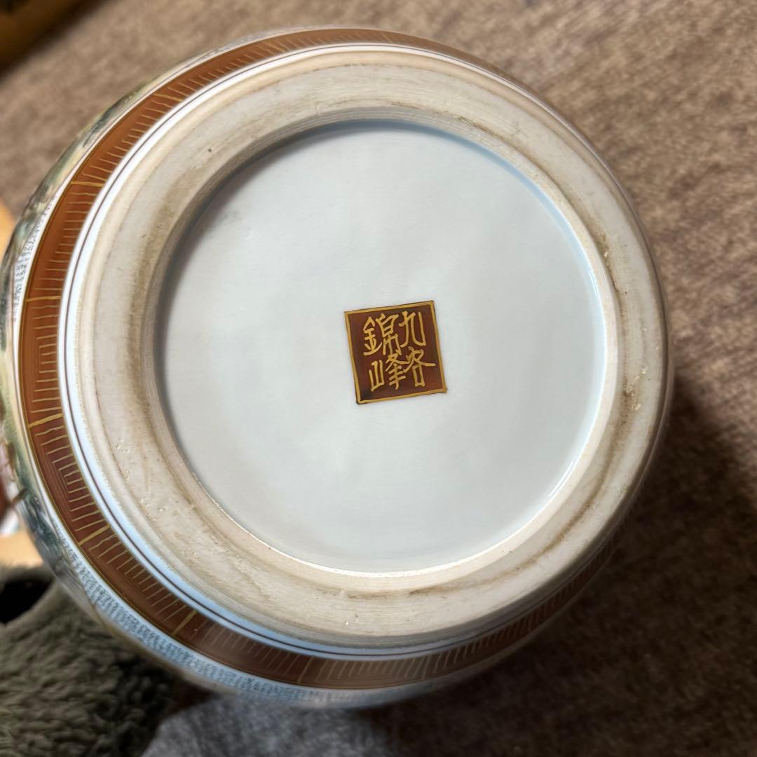 九谷 錦峰 青粒 細字 細密 花瓶