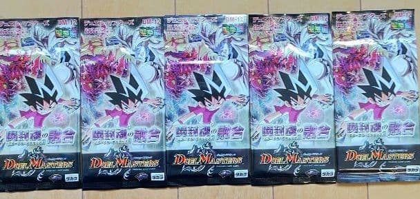 デュエル・マスターズ DM-12 未開封パック 5パックまとめ売り - メルカリ