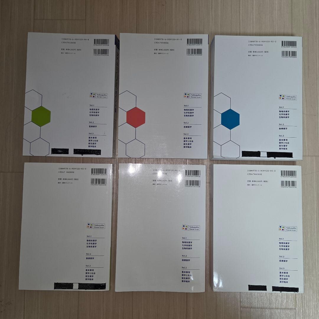 改訂第8版】コアカリ重点ポイント集・コアカリマスター - メルカリ