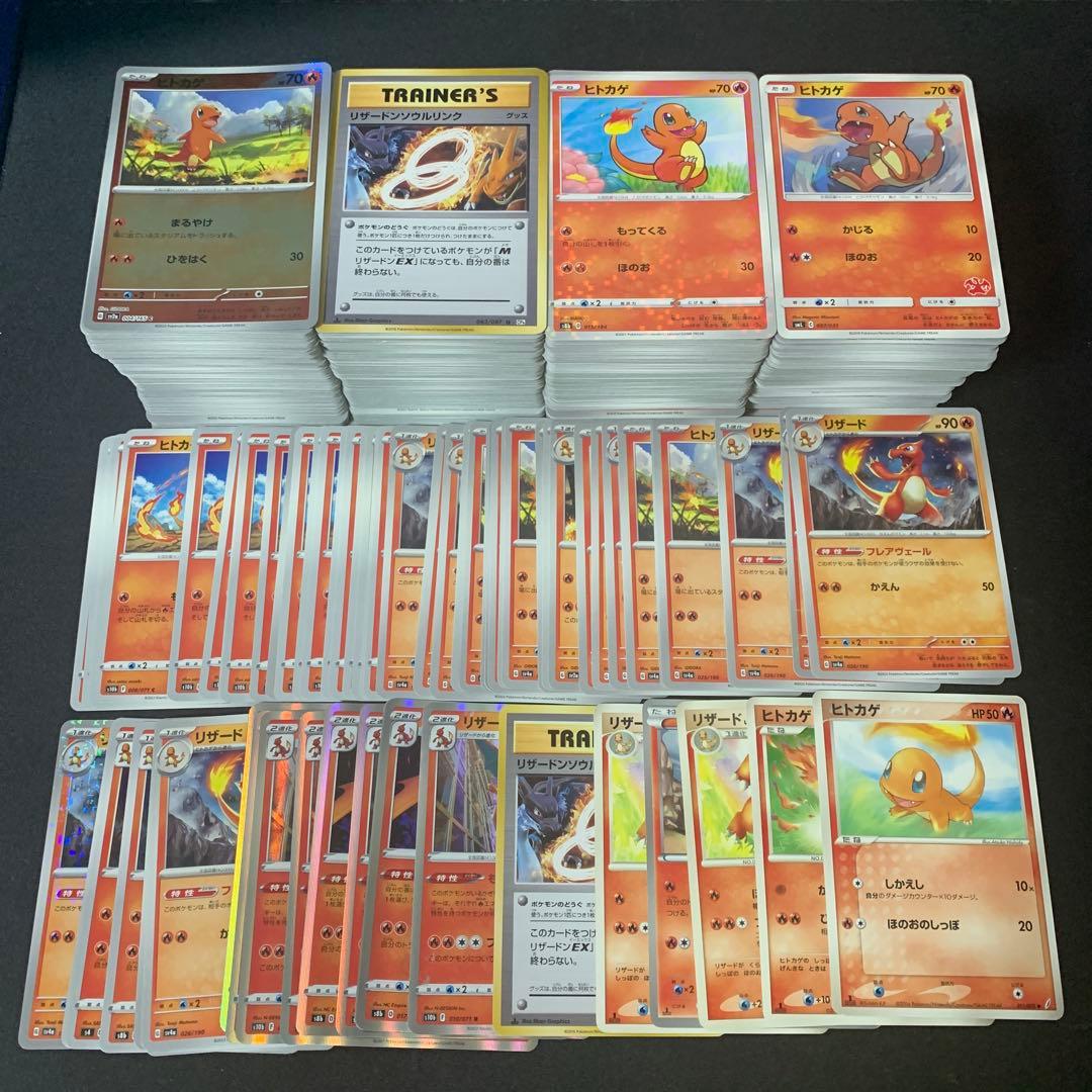 3692 ヒトカゲ リザード リザードン 884枚 パーツ 大量 まとめ売り