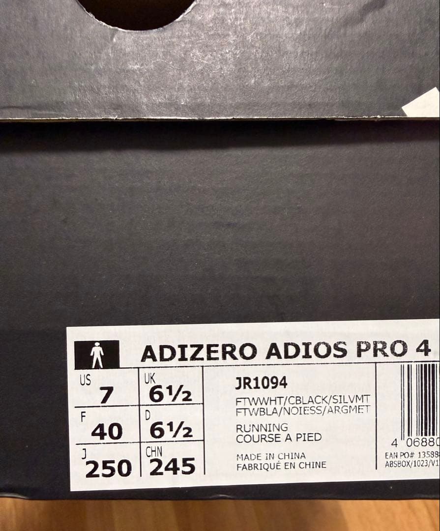 アディゼロ　アディオスプロ4 25.0cm