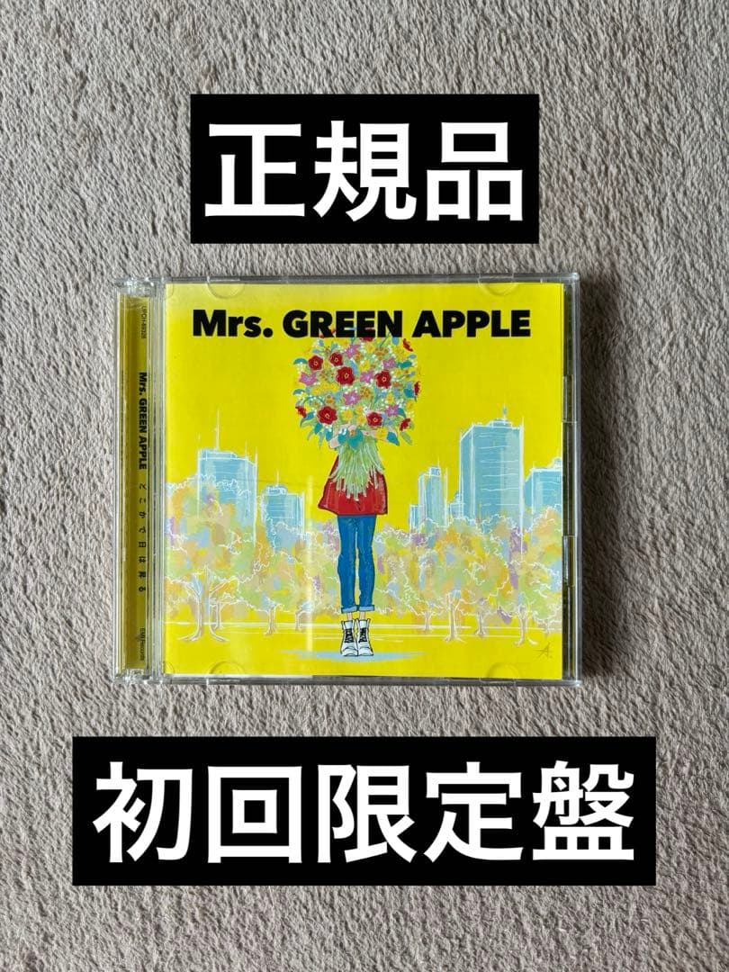 Mrs. GREEN APPLE どこかで日は昇る 初回限定盤 - メルカリ