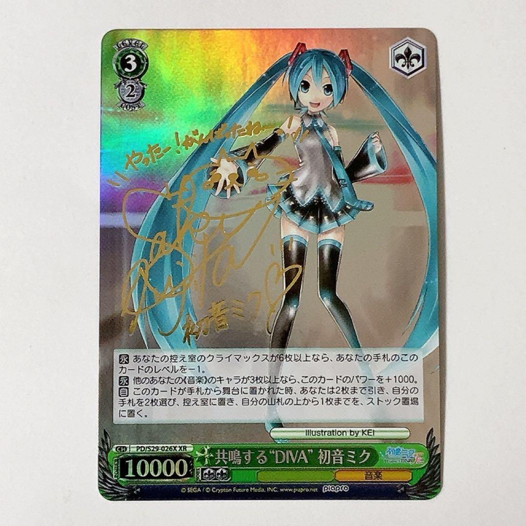 ヴァイスシュヴァルツ 共鳴する DIVA 初音ミク XR サイン - メルカリ