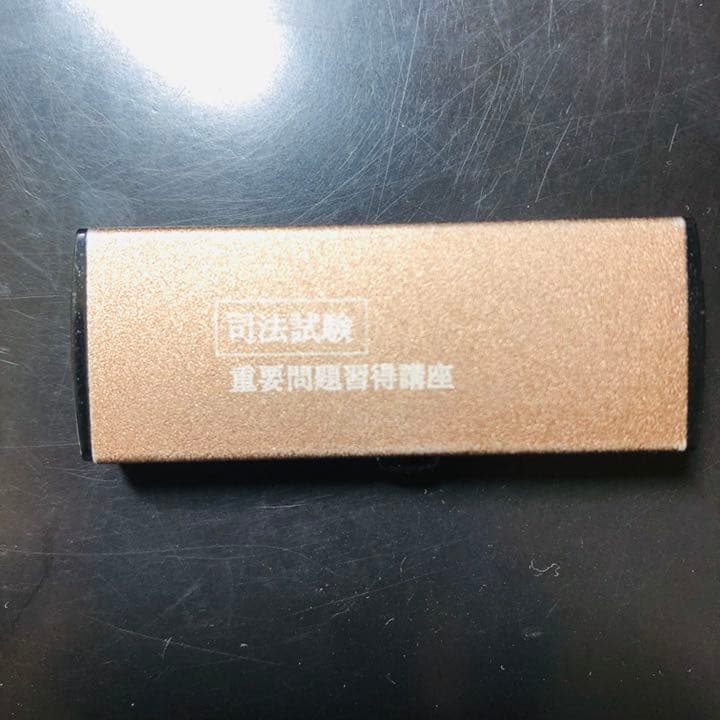 アガルート司法試験 重要問題習得講座 講義映像USB - メルカリ