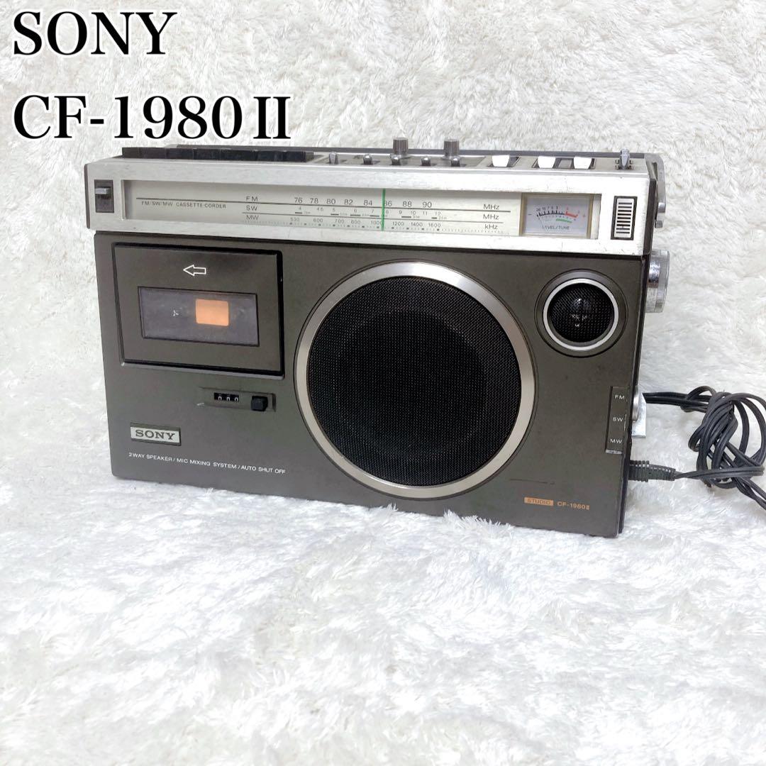 な*ん様 【SONY】70年代 当時物 CF-1980Ⅱラジカセ 3バンド ジャ