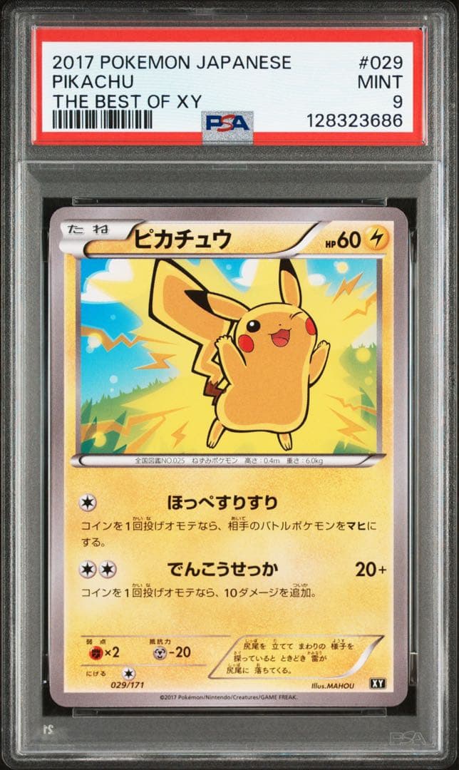 PSA9】ピカチュウ 029/171 THE BEST OF XY - メルカリ