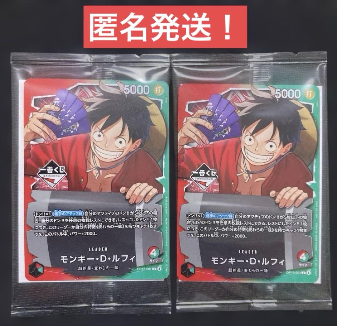 一番くじ ワンピース カードゲーム モンキー・D・ルフィ 購入特典