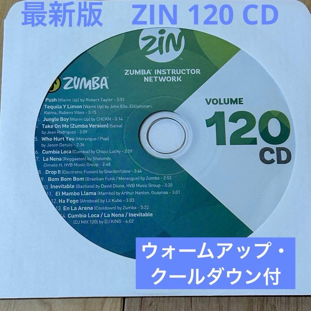 最新版 ZUMBA CD ZIN120 W-up/C-down付 ズンバ - メルカリ