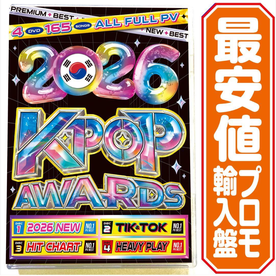 洋楽 Mix DVD】2026 K-POP Awards プロモ盤 最安値 - メルカリ
