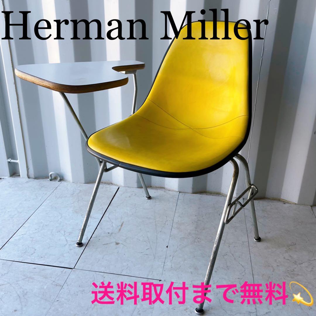 取付無料！ハーマンミラー イームズ シェルチェア テーブル付きスクールベース✨ Eames School Base / Japan Model - NICK WHITE