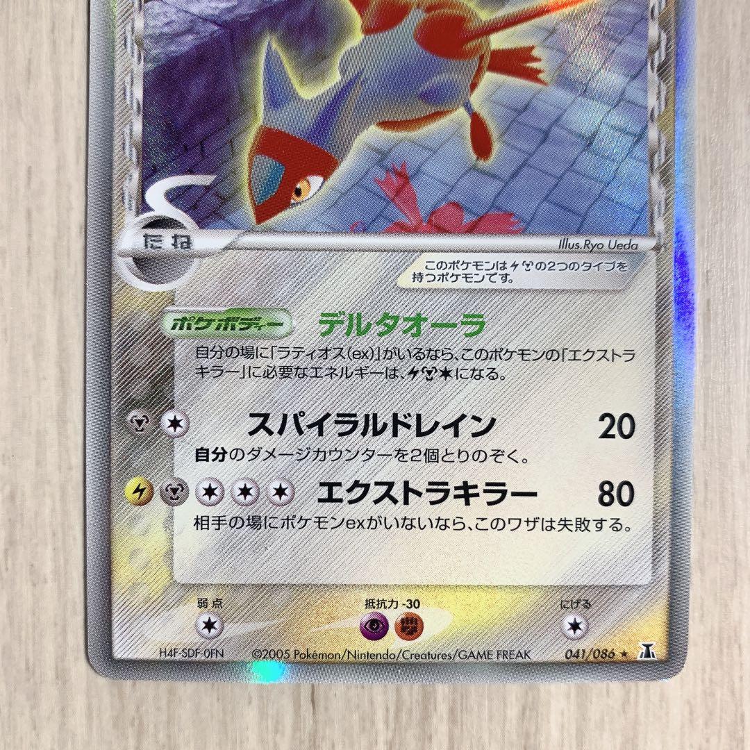 ラティオス ラティアス δ ☆ デルタ種 2枚組 ホロンの幻影 ホロンの