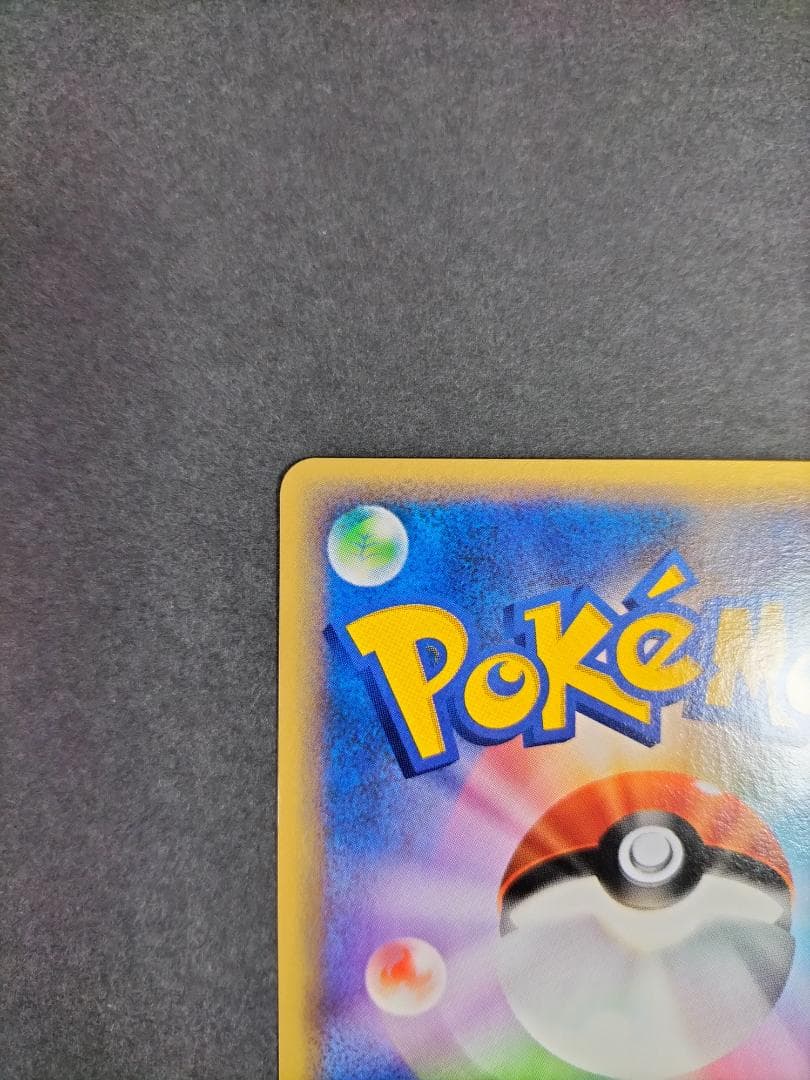 ポケモンカードe】カビゴン〔拡張パック第5弾 神秘なる山〕 - メルカリ