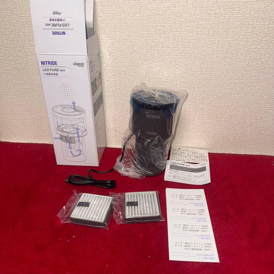 CS-AP02G LED PURE AH2 UV殺菌消臭器 LEDピュア ONLINE SHOP｜ナイトライドLEDピュア