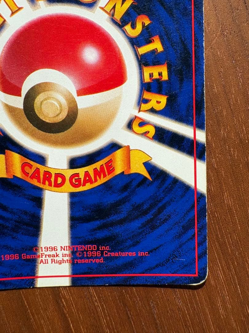 旧裏】わるいスリーパー ☆ 第4弾拡張パック ロケット団 - メルカリ