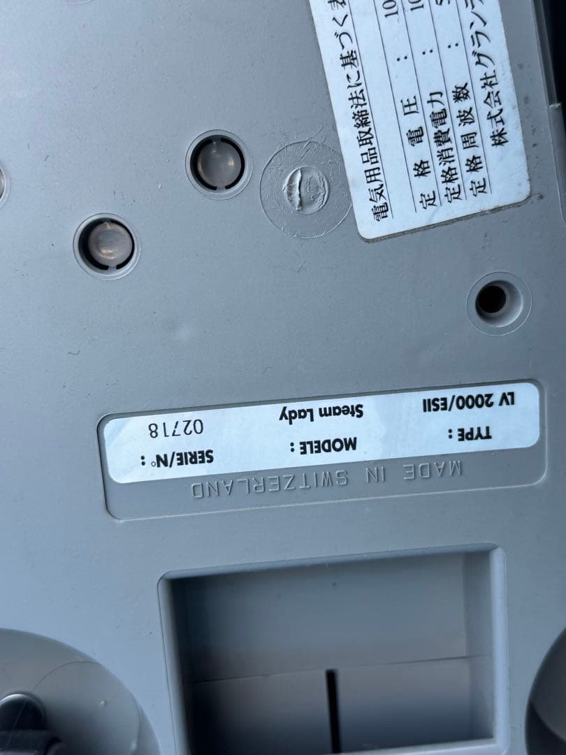 ハイスペックスチームクリーナー スティーム・レディ/STEAM LADY