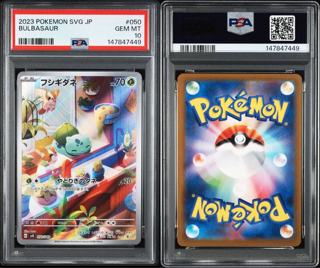 psa9/10連番】スペシャルデッキセット フシギダネ ヒトカゲ ゼニガメ
