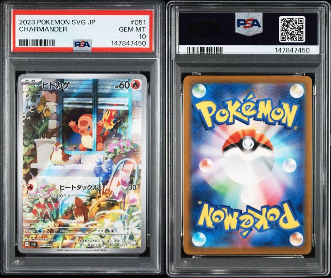 psa9/10連番】スペシャルデッキセット フシギダネ ヒトカゲ ゼニガメ