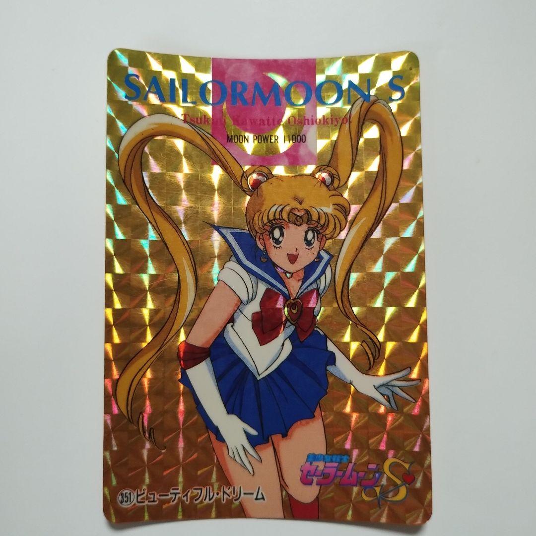 セーラームーンS ホログラムカード 31 - メルカリ