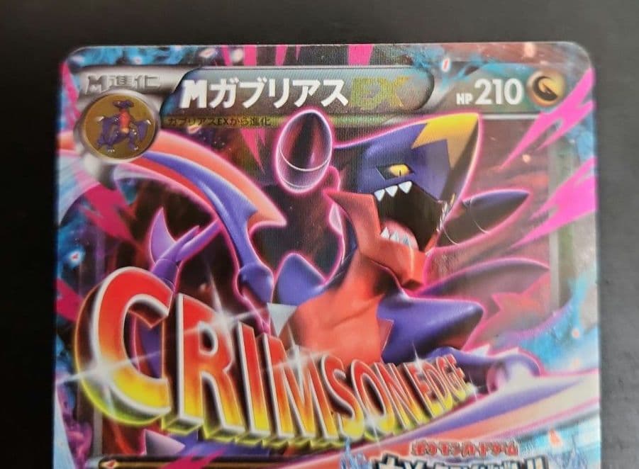 ポケモンカード MガブリアスEX プロモ カメックスメガバトル - メルカリ