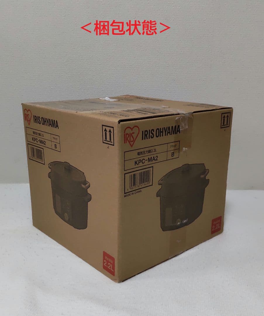 電気圧力鍋KPC-MA2 ブラック 2.2L 新品
