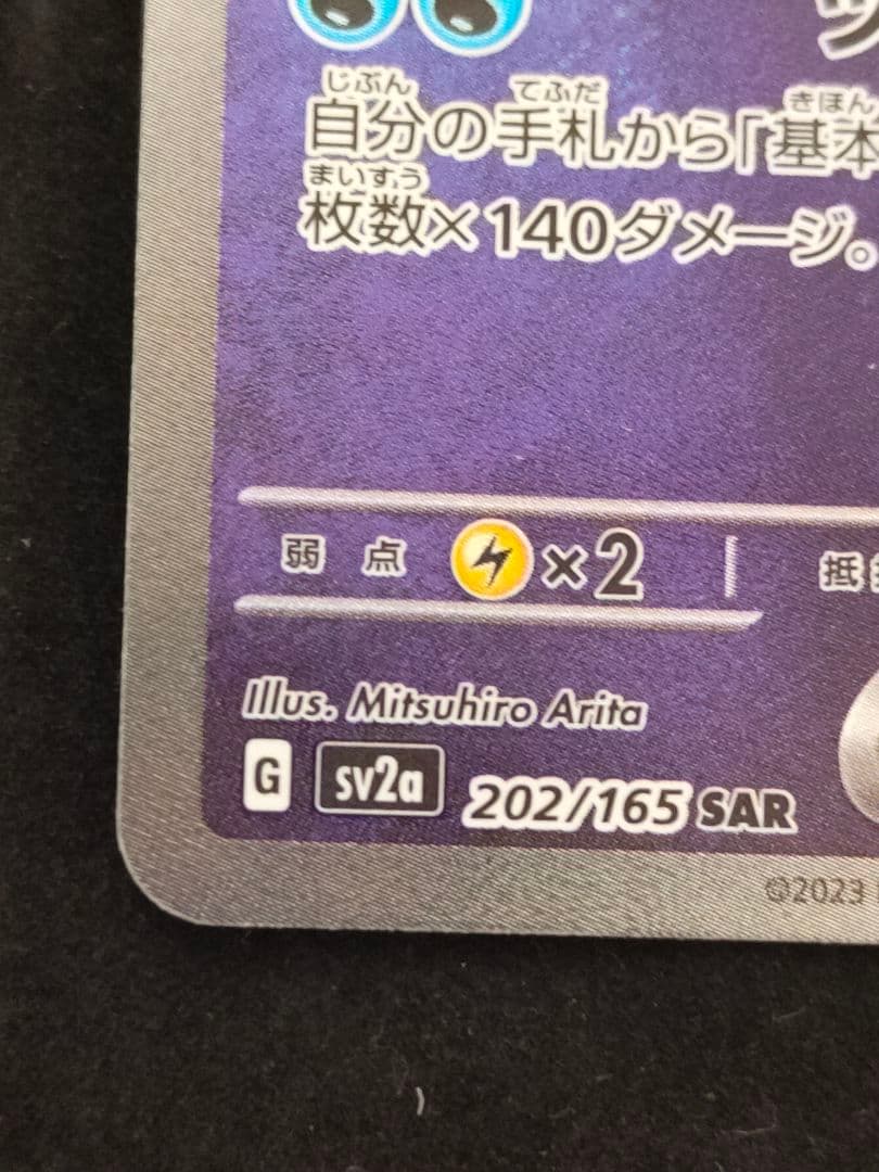 ポケモンカード カメックスex sar ポケモンカード151収録 - メルカリ