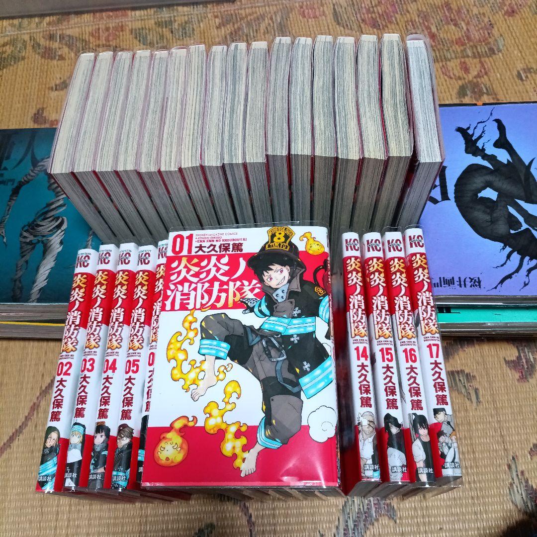 炎炎ノ消防隊 全巻セット - メルカリ