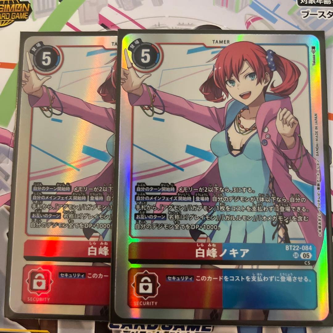 白峰ノキア BT22-084 - メルカリ