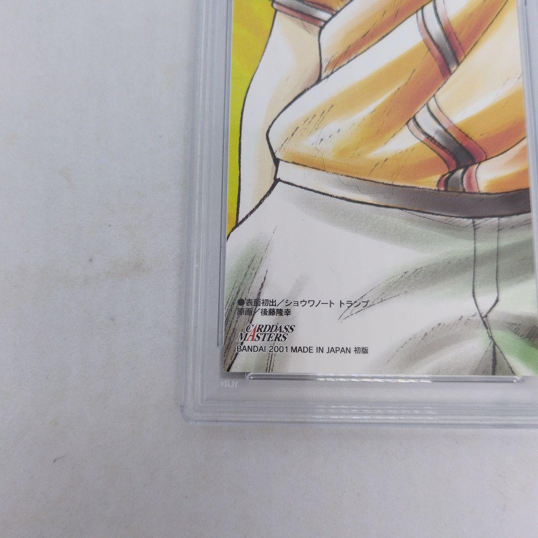 HUNTERXHUNTER カードダスマスターズ ゴン 117 PSA9 - HUN