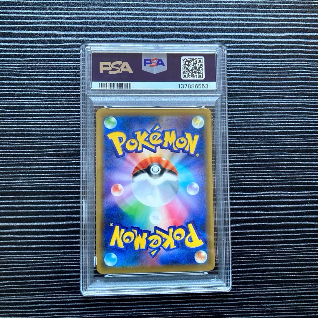 Mレックウザ EX 020/048 XY PSA9 - メルカリ