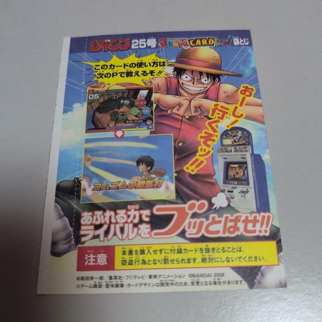 ワンピースカード 少年ジャンプ付録 - メルカリ