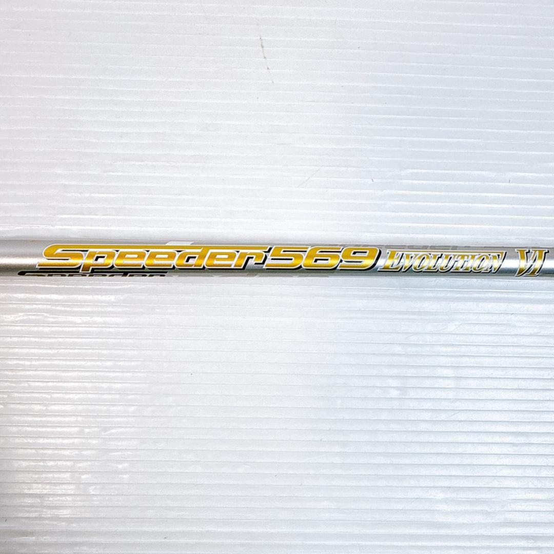 スピーダーエボリューション6 569（S）ドライバー用シャフト