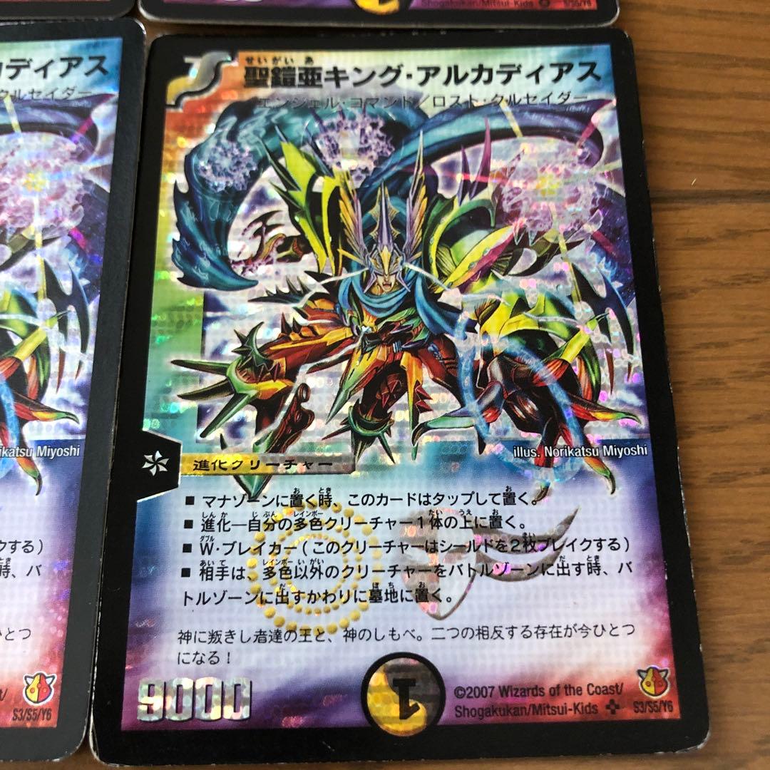 デュエマクラシックデッキ【旧枠統一】極神編イエスマンデッキ 白凰戦