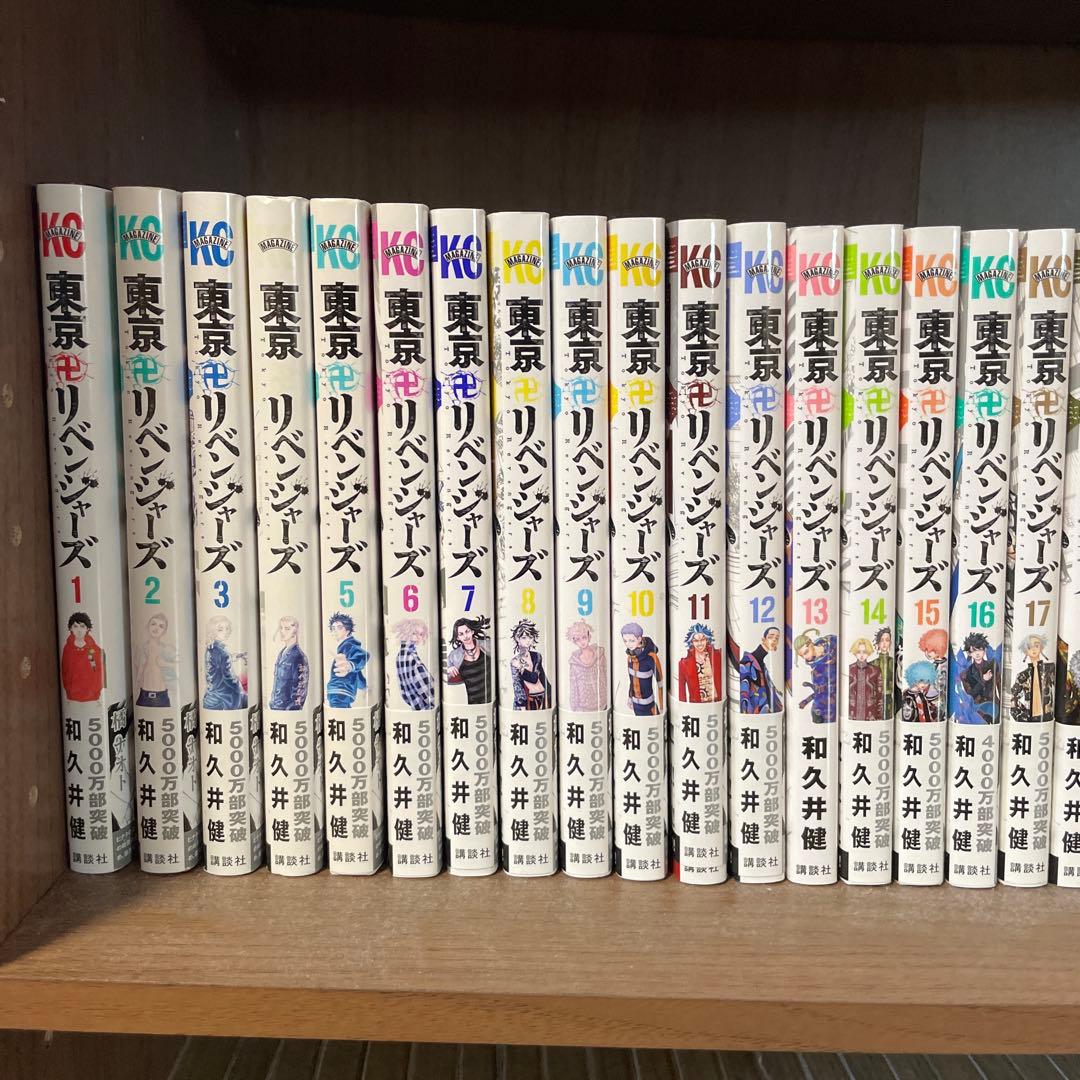 東京リベンジャーズ 1〜27巻セット - メルカリ