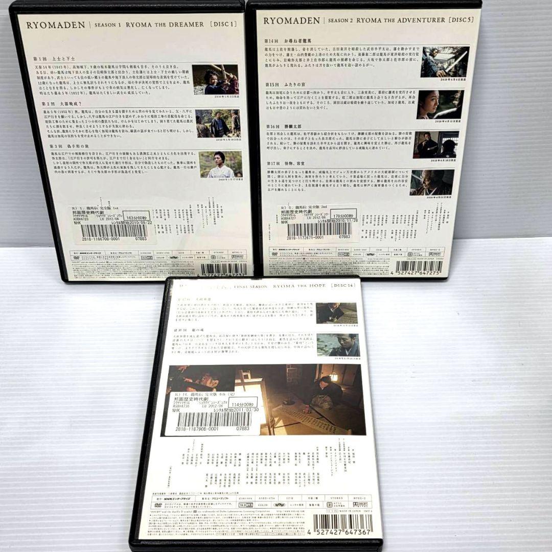 新品ケース収納】NHK大河ドラマ 龍馬伝 レンタルDVD 全14巻 - メルカリ