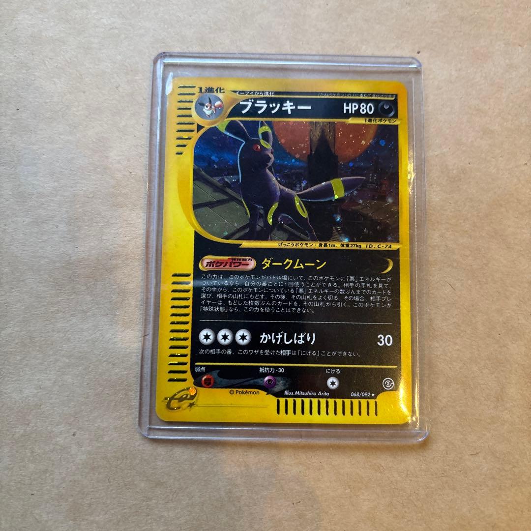 ブラッキー (067/092) ⭐︎ダークムーン ポケモンカードe - メルカリ