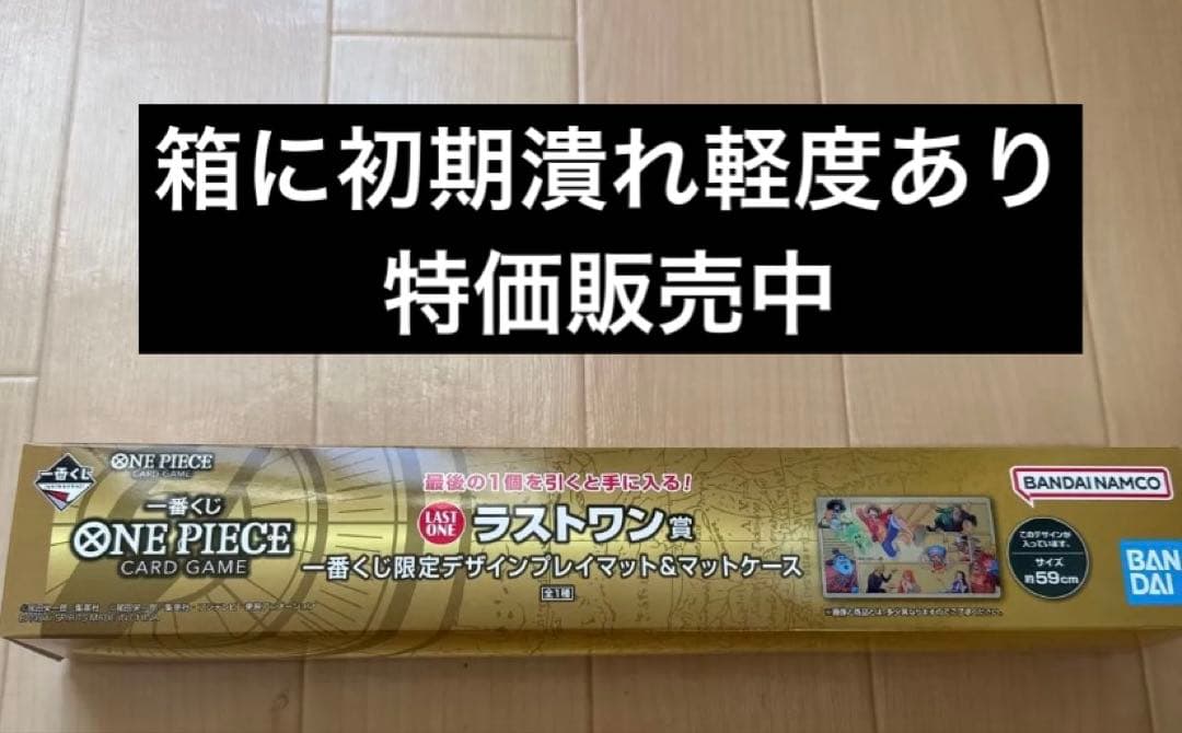 1番くじ ワンピースカードゲーム ラストワン賞（プレイマット） - メルカリ