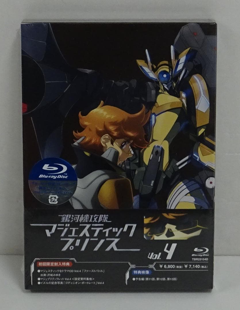 銀河機攻隊マジェスティックプリンス＜BD＞全8巻セット 05240905H03S