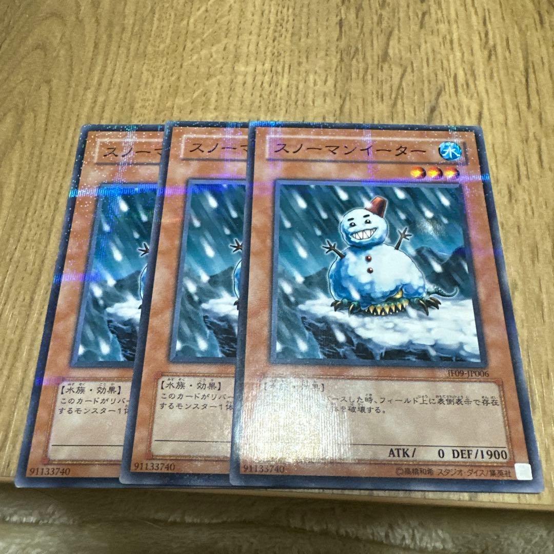 遊戯王 スノーマンイーター ノーパラ - メルカリ