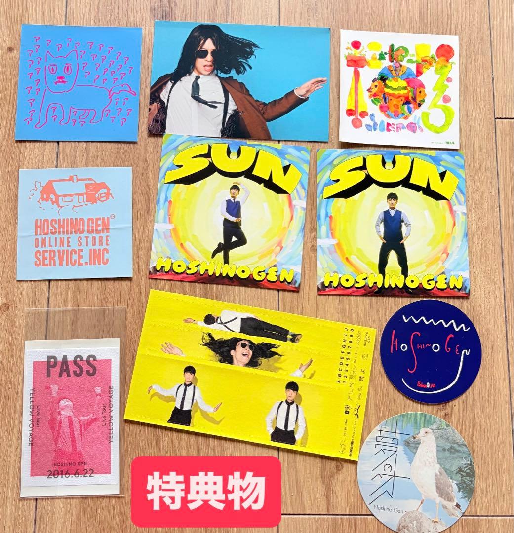 値下げしました】星野源 24点まとめ売り - メルカリ