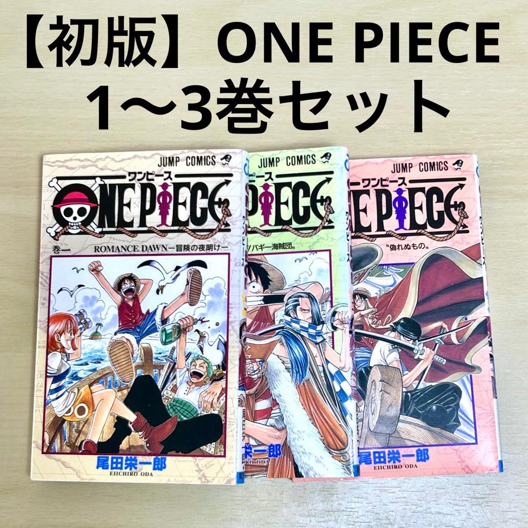 【初版】ONE PIECE（ワンピース） 1巻〜3巻 3冊セット 新品 / ワンピース ONE PIECE DOORS!(1-3巻 最新刊) 全巻セット : 漫画