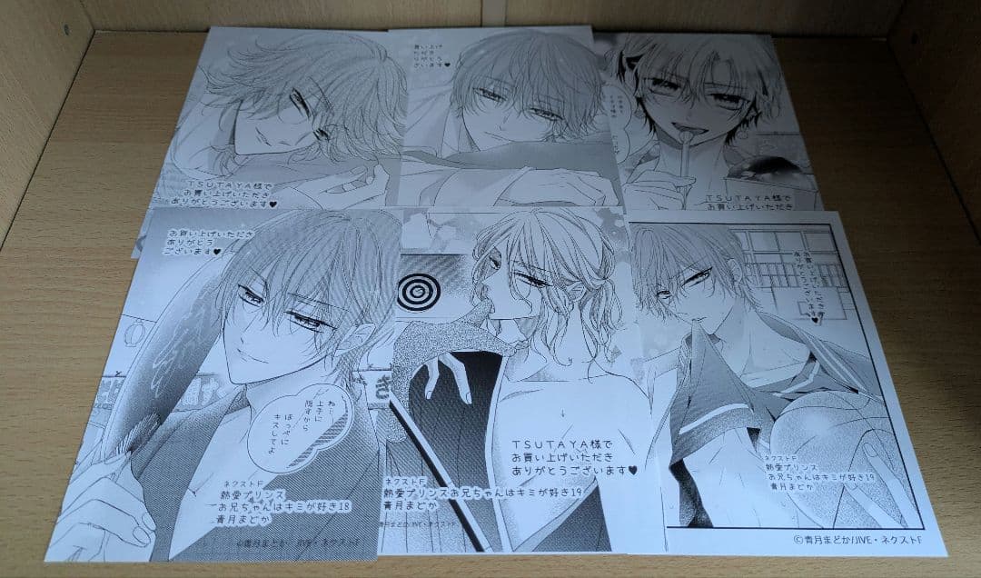 熱愛プリンス 1〜20巻 特典ペーパー - メルカリ