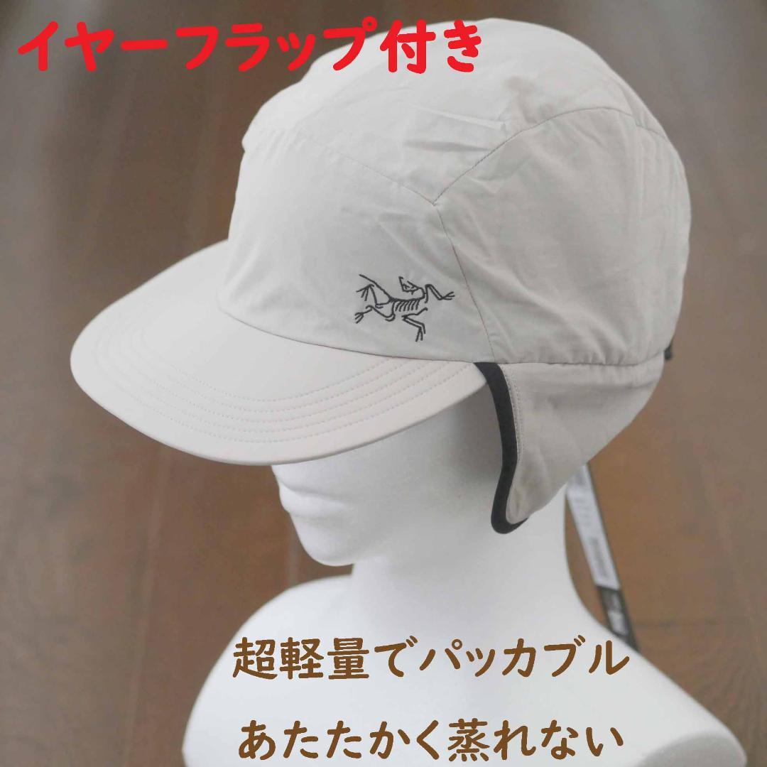 アークテリクス 超軽量 イヤーフラップ付き L-XL あったか 軽量 限定