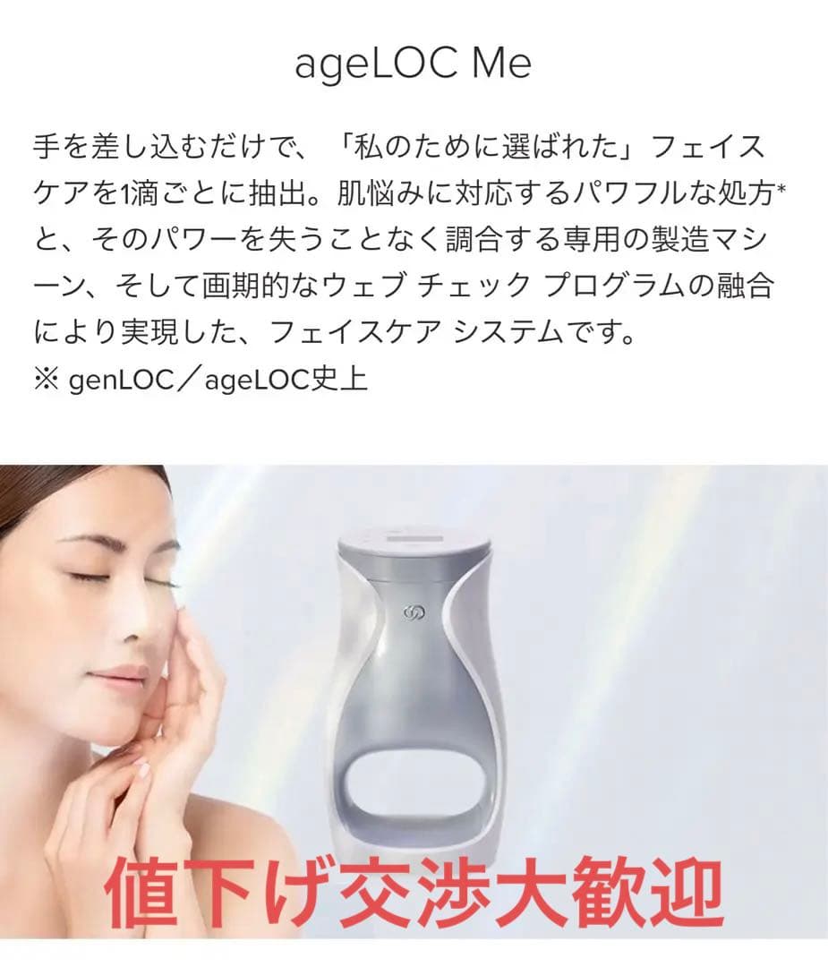 ニュースキン　ageLOC Me ageLOC Me 製品紹介動画【公式】ニュースキン Nu Skin - YouTube